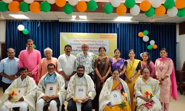ಕೊಡಿಯಾಲ್ ಖಬರ್ ಡಾಟ್ ಕಾಮ್ ಪುರಸ್ಕಾರ ಪ್ರದಾನ ಸಮಾರಂಭ. ಕುಮಟಾದ ಅರವಿಂದ್ ಬಾಳೇರಿಗೆ ‘ಕೊಂಕಣಿ ಯುವರತ್ನ ಪ್ರಶಸ್ತಿ’
