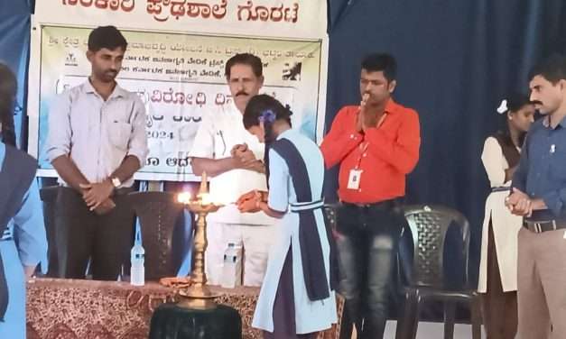 ಗೊರಟೆ ಶಾಲೆಯಲ್ಲಿ ಮಾದಕ ವಸ್ತು ವಿರೋಧಿ ದಿನಾಚರಣೆ.