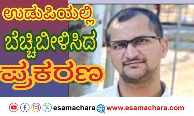 ಬೆಚ್ಚಿಬೀಳಿಸಿದ ಉಡುಪಿಯ ನಾಲ್ವರ ಹತ್ಯೆ ಪ್ರಕರಣ. ಹೈಕೋರ್ಟ್ ನಿಂದ ಆರೋಪಿಯ ಜಾಮೀನು ಅರ್ಜಿ ವಜಾ.