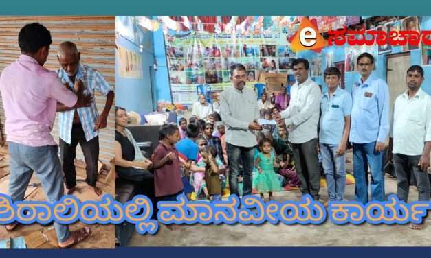 ಅನಾಥ ವ್ಯಕ್ತಿಗೆ ಆಸರೆ. ಶಿರಾಲಿ ನಾಗರಿಕರು ಮತ್ತು ಗ್ರಾಮ ಪಂಚಾಯತ್ ಮಾನವೀಯ ಕಾರ್ಯ.