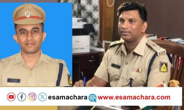 ರಾತ್ರಿ ಪೊಲೀಸ್ ಇಲಾಖೆಯಲ್ಲಿ ಬಾರೀ ಬದಲಾವಣೆ.ಉತ್ತರಕನ್ನಡಕ್ಕೆ ಯಾರು? ದಕ್ಷಿಣಕನ್ನಡಕ್ಕೆ ಯಾರು?