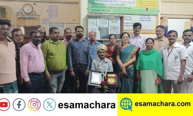 ಅಪರೂಪದ ಶ್ರೇಷ್ಠ  ವೈದ್ಯಗೆ ಹೃದಯಸ್ಪರ್ಶಿ ಸನ್ಮಾನ.