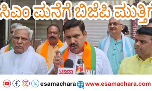 ಸಿಎಂ ಮನೆಗೆ ಮುತ್ತಿಗೆ ಯತ್ನ: ವಿಜಯೇಂದ್ರ ಸೇರಿ  ಎಮ್ಎಲ್ಸಿ ಉಳ್ವೇಕರ ಪೊಲೀಸ್ ವಶಕ್ಕೆ