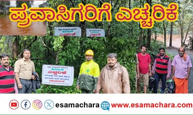 HEAVY RAIN. ಮಳೆಯಿದೆ. ಪ್ಲೀಸ್ ಈ ಕಡೆ ಬರಬೇಡಿ.