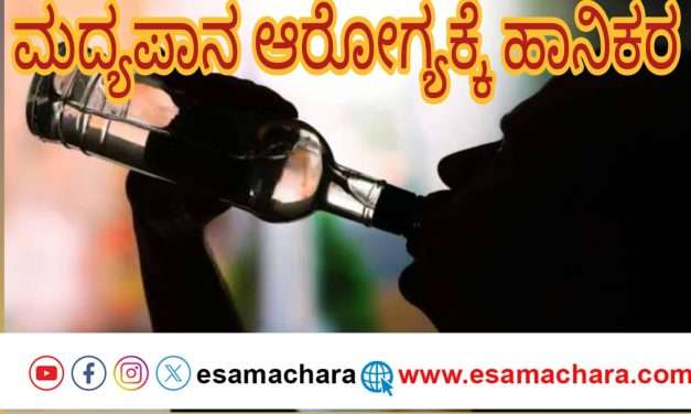 ಸ್ಟೈಲ್ ಆಗಿ ಮದ್ಯ ಸೇವಿಸುತ್ತಿದ್ದವನ ಮೇಲೆ ಬಿತ್ತು ಕೇಸ್