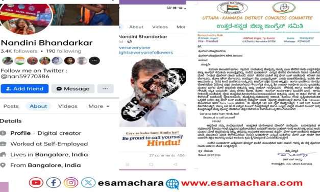 ರಾಹುಲ್ ಗಾಂಧಿ (RAHUL GANDHI) ವಿರುದ್ಧ ಪೋಸ್ಟ್. ಮಹಿಳೆ ಮೇಲೆ ದೂರು.