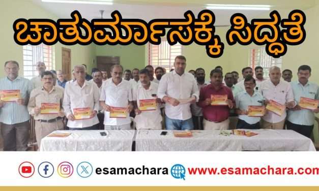 ಭಟ್ಕಳದಲ್ಲಿ ಶ್ರೀಗಳ ಚಾತುರ್ಮಾಸ ಕಾರ್ಯಕ್ರಮಕ್ಕೆ ವ್ಯಾಪಕ ಸಿದ್ಧತೆ.