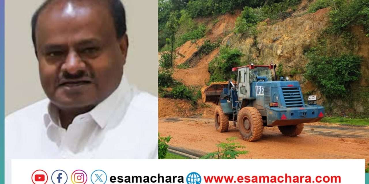 ಇಂದು ಶಿರೂರಿಗೆ ಕೇಂದ್ರ ಸಚಿವ ಎಚ್ ಡಿ ಕುಮಾರಸ್ವಾಮಿ