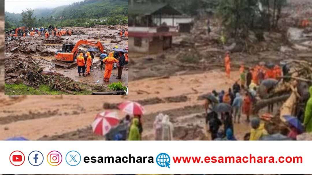ಶಿರೂರು ಬೆನ್ನಲ್ಲೇ ಕೇರಳದಲ್ಲಿ ಬಾರೀ ಭೂ ಕುಸಿತ. ನೂರಾರು ಜನ ಕಣ್ಮರೆ.