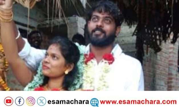 ಮದುವೆಯಾಗಿ ಸ್ವಲ್ಪ ಹೊತ್ತಿನಲ್ಲಿ ಬಡಿದಾಟ. ವಧು ವರ ಇಬ್ಬರ ಸಾವು.