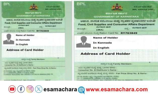 ಪಡಿತರ ಕಾರ್ಡ್ ತಿದ್ದುಪಡಿಗೆ ಇಂದು ಕೊನೆ ದಿನ. ಮತ್ತೆ ದಿನಾಂಕ ವಿಸ್ತರಿಸುವುದಿಲ್ಲ