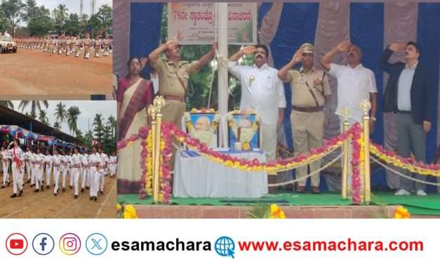 ಅದ್ದೂರಿಯ ಸ್ವಾತಂತ್ರ್ಯ ದಿನಾಚರಣೆ. ಶಿರೂರು ದುರಂತದಲ್ಲಿ ಮೃತಪಟ್ಟವರಿಗೆ ಶೃದ್ದಾಂಜಲಿ.