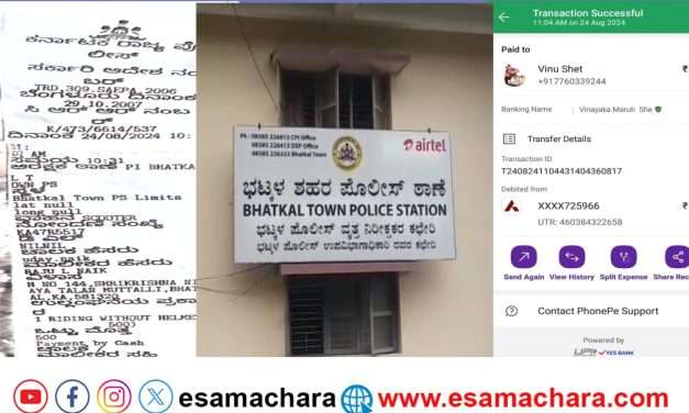 ಭಟ್ಕಳದಲ್ಲಿ ಪೊಲೀಸ್ ಅಧಿಕಾರಿಯ ಏನೀದು ಹಕಿಕತ್.