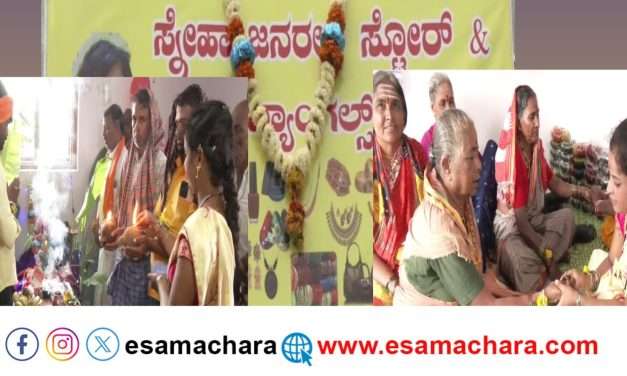 ಸೊಸೆಗೆ ಗೃಹಲಕ್ಷ್ಮಿ ಹಣದಿಂದ ಫ್ಯಾನ್ಸಿ ಸ್ಟೋರ್