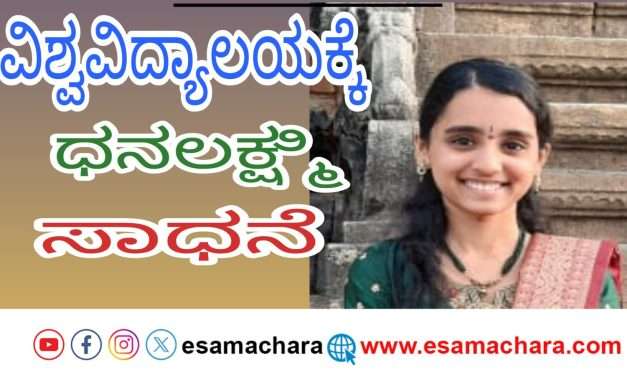 ಭಟ್ಕಳದ ಧನಲಕ್ಷ್ಮೀ ಮೊಗೇರ ವಿಶ್ವವಿದ್ಯಾಲಯಕ್ಕೆ ನಾಲ್ಕನೇ RANK.