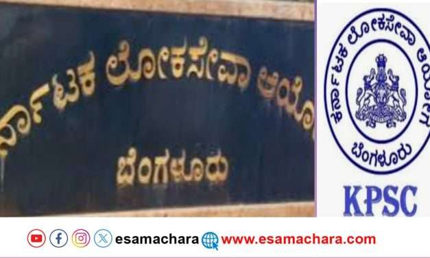 ಕೆ.ಪಿ.ಎಸ್.ಸಿ – ಸ್ಪರ್ಧಾತ್ಮಕ ಹಾಗೂ ಕನ್ನಡ ಭಾಷೆ ಪರೀಕ್ಷೆಗಳ ಮುಂದೂಡಿಕೆ