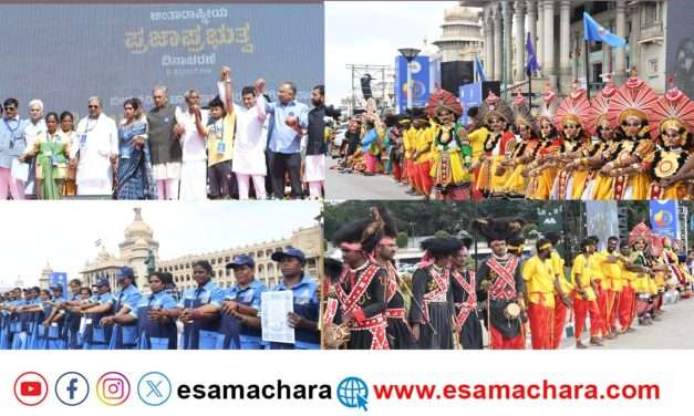 ವಿಶ್ವ ದಾಖಲೆ(WORLD RECORD) ಬರೆದ ಪ್ರಜಾಪ್ರಭುತ್ವ ದಿನಾಚರಣೆ