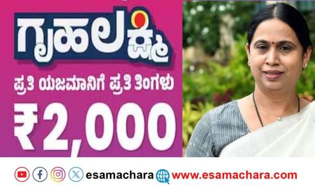 ಅಂಗನವಾಡಿಗಳಿಗೆ ಗಟ್ಟಿ ಬೆಲ್ಲ. ಗೃಹಲಕ್ಷ್ಮಿ ನಿರಂತರ : ಸಚಿವೆ ಲಕ್ಷ್ಮಿ ಹೆಬ್ಬಾಳ್ಕರ್.