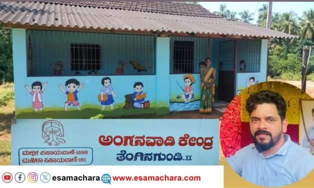 ಯಂಗ್ ಒನ್ ಇಂಡಿಯಾ ಸಂಸ್ಥಾಪಕ ಮಾಸ್ತಪ್ಪ ನಾಯ್ಕ ಅವರಿಂದ ಅಂಗನವಾಡಿ ಕಟ್ಟಡ ನವೀಕರಣ