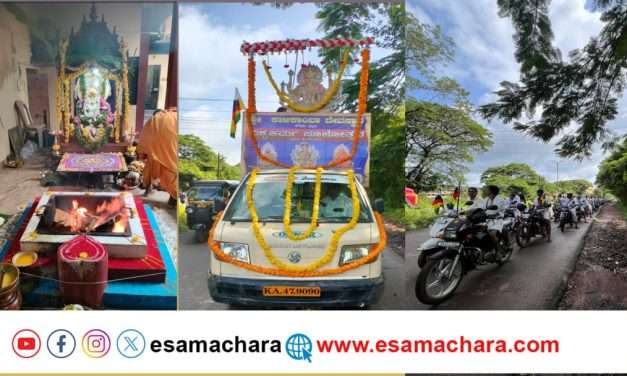 ವಿಜೃಂಭಣೆಯಿಂದ ಜರುಗಿದ ವಿಶ್ವ ಕರ್ಮ ಪೂಜಾ ಮಹೋತ್ಸವ