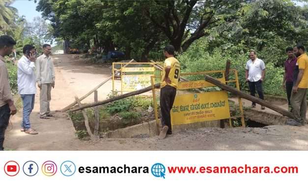 ಕುಸಿದ ಸೇತುವೆ. ನಿಯಂತ್ರಣ ತಪ್ಪಿ ಬಿದ್ದ ದ್ವಿಚಕ್ರ ವಾಹನ ಸವಾರರು