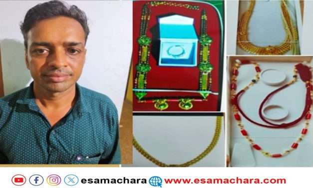 ದೇವಸ್ಥಾನದ ಚಿನ್ನಾಭರಣ ಕದ್ದ ಅರ್ಚಕ ಸೆರೆ.