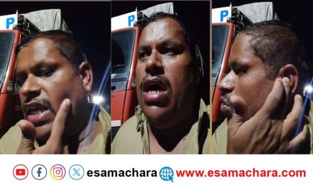 ಮಾಜಾಳಿ ಗೇಟಲ್ಲಿ ಚಾಲಕನಿಗೆ ಹಿಗ್ಗಾಮುಗ್ಗಾ ಥಳಿತ. ರೋಧನೆ ವಿಡಿಯೋ ವೈರಲ್