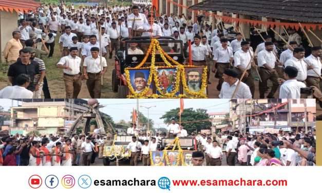 ಬಿಗಿ ಪೊಲೀಸ್ ಬಂದೋಬಸ್ತ್ ನಡುವೆ ಭಟ್ಕಳದಲ್ಲಿ ಆರ್ ಎಸ್ ಎಸ್ ಐತಿಹಾಸಿಕ ಪಥ ಸಂಚಲನ.