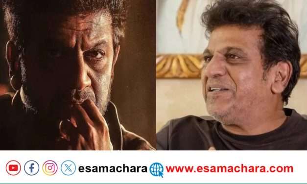 ಹ್ಯಾಟ್ರಿಕ್ ಹೀರೊ ಶಿವರಾಜಕುಮಾರ್ ಗೆ ಅನಾರೋಗ್ಯ.ಸದ್ಯದಲ್ಲೇ ಅಮೇರಿಕಕ್ಕೆ ತೆರಳಲಿರುವ ಶಿವಣ್ಣ