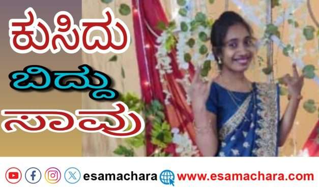 ಮನೆಯಲ್ಲಿದ್ದ ಮಹಿಳೆ ಸಾವು. ಭಟ್ಕಳ ಗ್ರಾಮೀಣ ಠಾಣೆಯಲ್ಲಿ ಪ್ರಕರಣ.