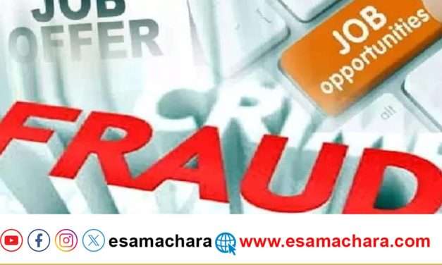 Job Cheating// ಉದ್ಯೋಗ ವಂಚನೆ. ಕಾರವಾರದ ಮಹಿಳೆ ಸೇರಿ ಇಬ್ಬರ ಬಂಧನ