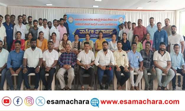 KFDCL/ ಕರ್ನಾಟಕ ಮೀನುಗಾರಿಕಾ ಅಭಿವೃದ್ದಿ ನಿಗಮದನೌಕರರ ಸಂಘದ ಪದಾಧಿಕಾರಿಗಳ ಆಯ್ಕೆ