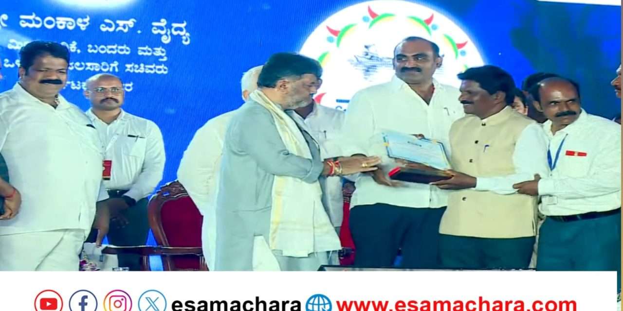 Award/ ಅಳ್ವೆಕೋಡಿ ಮೀನುಗಾರರ ಸಹಕಾರಿ ಸಂಘಕ್ಕೆ ಪ್ರಶಸ್ತಿ. ಡಿಸಿಎಂ ಅವರಿಂದ ಪ್ರಶಸ್ತಿ ವಿತರಣೆ.