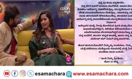 Bigboss Season11/ ಬಿಗ್ ಬಾಸ್ ಸ್ಪರ್ಧಿ ನಟಿ ಶೋಭಾಗೆ ಅನಾರೋಗ್ಯ. ನಟ ಸುದೀಪ್ ಗೆ ಸುದೀರ್ಘ ಪತ್ರ