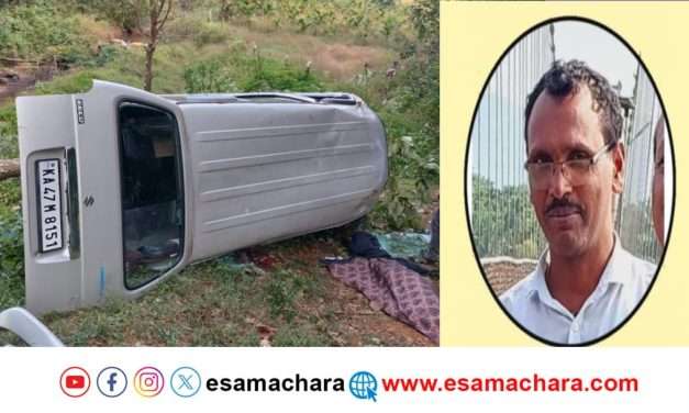 Car Accident/ ಶಿಕ್ಷಕರಿದ್ದ ಕಾರು ಪಲ್ಟಿ. ಓರ್ವ ಚಿತ್ರಕಲಾ ಶಿಕ್ಷಕ ಸಾವು.