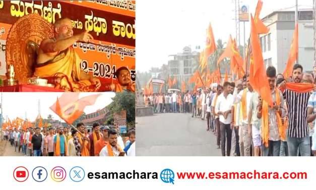 Hindu Samavesha/ ಭಟ್ಕಳದಲ್ಲಿ ಹಿಂದೂಗಳ ವಿರಾಟ್ ದರ್ಶನ.