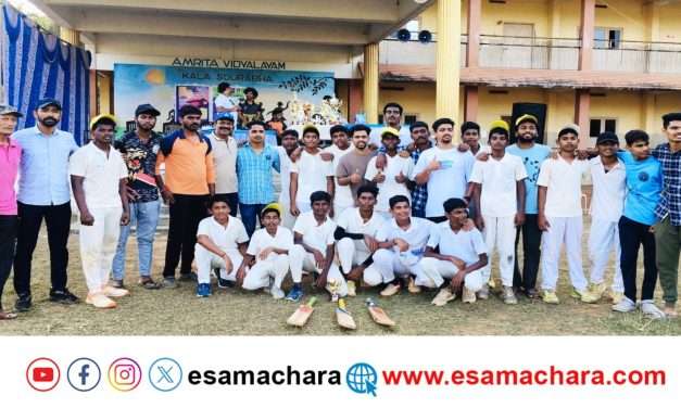 Amrita Cup/ ಉಡುಪಿ ತಂಡ ಮಣಿಸಿದ ಕಾರವಾರ. ಭಾನುವಾರ ರೋಚಕ ಫೈನಲ್ ಪಂದ್ಯ.