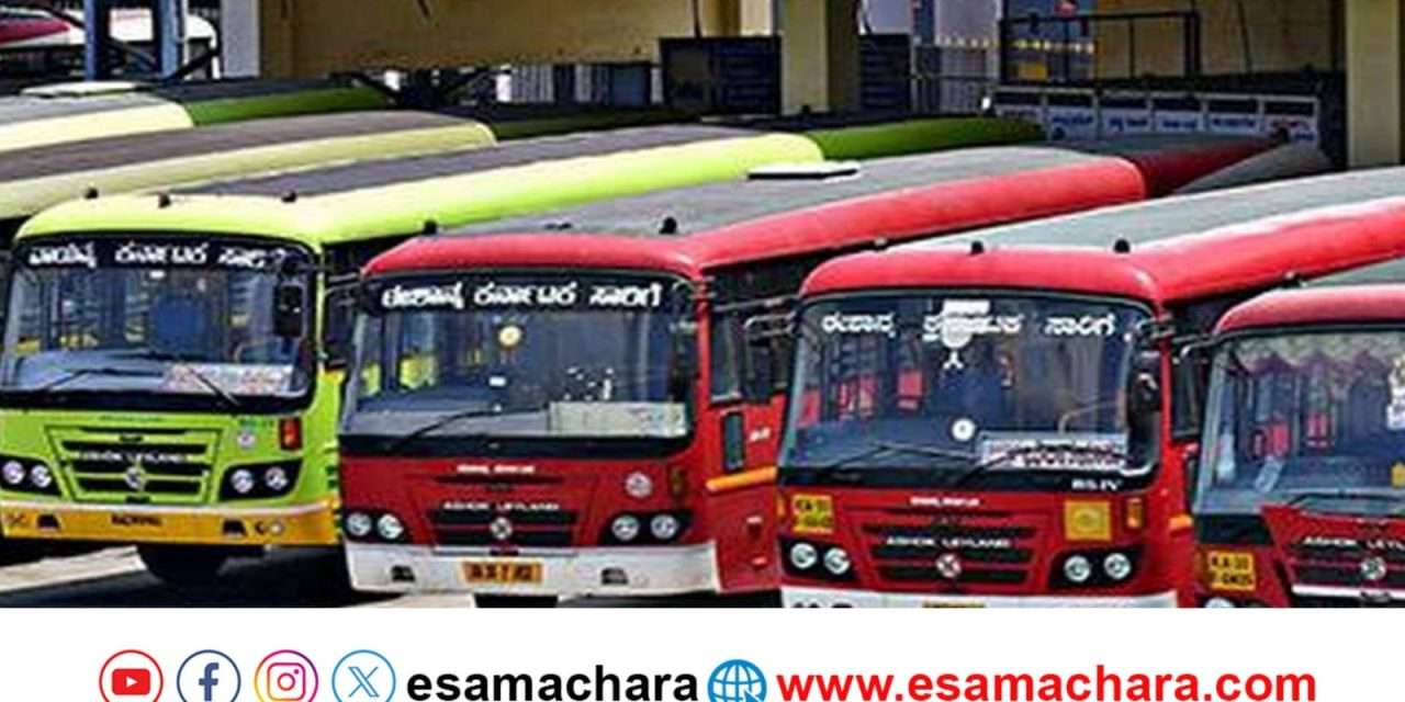 Bus Price Hike/ ಬಸ್ ದರ ಏರಿಸಿ ಪುರುಷರಿಗೆ ಬರೆ ಎಳೆಯಲು ಮುಂದಾದ ಸರ್ಕಾರ.