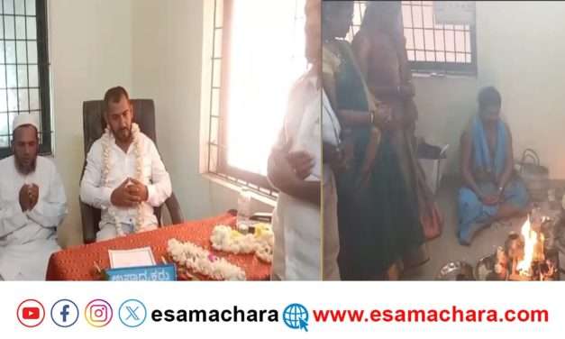 Gangolli panchayat/ ಗಂಗೊಳ್ಳಿ ಪಂಚಾಯತ್ ನಲ್ಲಿ ಮೌಲ್ವಿಯಿಂದ ದುವಾ, ಅರ್ಚಕರಿಂದ ಗಣಹೋಮ.