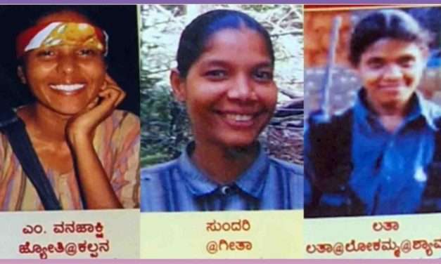 Naxal Surrender/  ಮುಖ್ಯವಾಹಿನಿಗೆ ಬರುವ ಮನಸ್ಸು. ಶರಣಾಗಲು ಬಯಸಿದ ನಕ್ಸಲರು.
