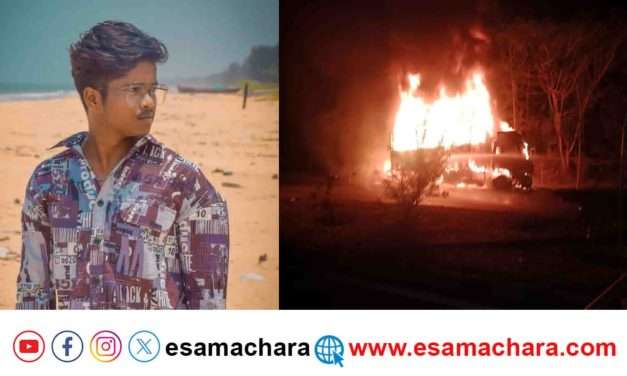 Accident/ ಬೈಕ್ ಗೆ ಡಿಕ್ಕಿ ಹೊಡೆದ ರಭಸಕ್ಕೆ ವಾಹನಕ್ಕೆ ಬೆಂಕಿ.