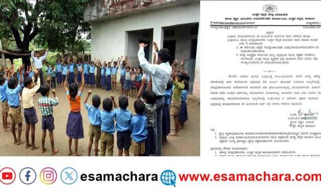 Saturday School/ ಇನ್ಮುಂದೆ ಶನಿವಾರ ಅರ್ಧ ದಿನ ಶಾಲೆ.