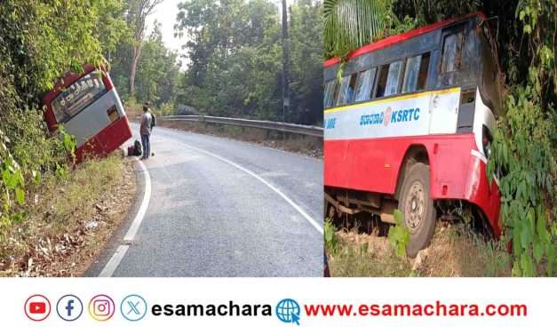 Bus Accident/ ಸರ್ಕಾರಿ ಬಸ್ ಬ್ರೇಕ್ ಫೇಲಾಗಿ ಗುಡ್ಡಕ್ಕೆ ಢಿಕ್ಕಿ.