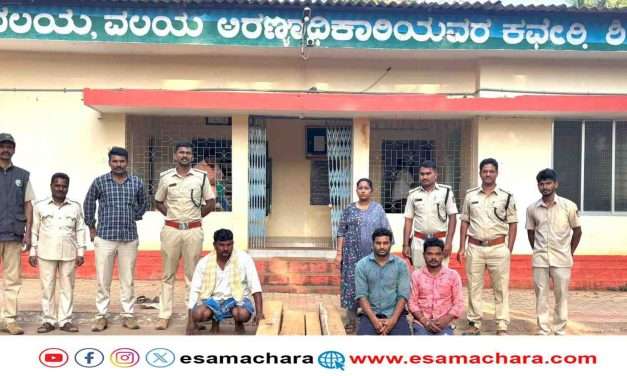 Forest Case/ ಸಾಗುವಾನಿ ಮರ ಕಳ್ಳತನ. ಮೂವರ ಬಂಧನ.