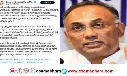 KFD Disease/ ಎಪಿಎಲ್ ಕಾರ್ಡ್ ಹೊಂದಿದವರಿಗೂ ಇನ್ಮುಂದೆ ಉಚಿತ ಚಿಕಿತ್ಸೆ.