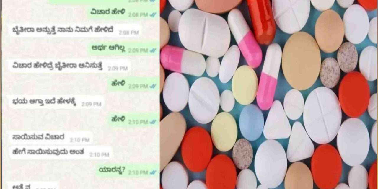 Shocking News/ ಅತ್ತೆ ಸಾಯಿಸಲು ಮಾತ್ರೆ ಹೇಳಿ. ವೈದ್ಯರ ಬಳಿ ಸಲಹೆ ಕೇಳಿದ ಸೊಸೆ.