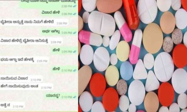 Shocking News/ ಅತ್ತೆ ಸಾಯಿಸಲು ಮಾತ್ರೆ ಹೇಳಿ. ವೈದ್ಯರ ಬಳಿ ಸಲಹೆ ಕೇಳಿದ ಸೊಸೆ.