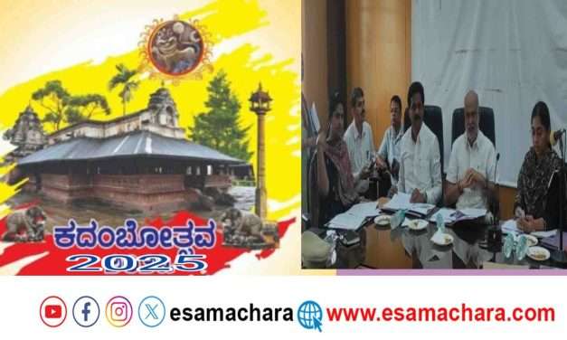 Kadambotsava/ ಏಪ್ರಿಲ್ 12ರಿಂದ ಕದಂಬೋತ್ಸವ. ಬನವಾಸಿಯಲ್ಲಿಯೇ ಪಂಪ ಪ್ರಶಸ್ತಿ ಪ್ರದಾನ.