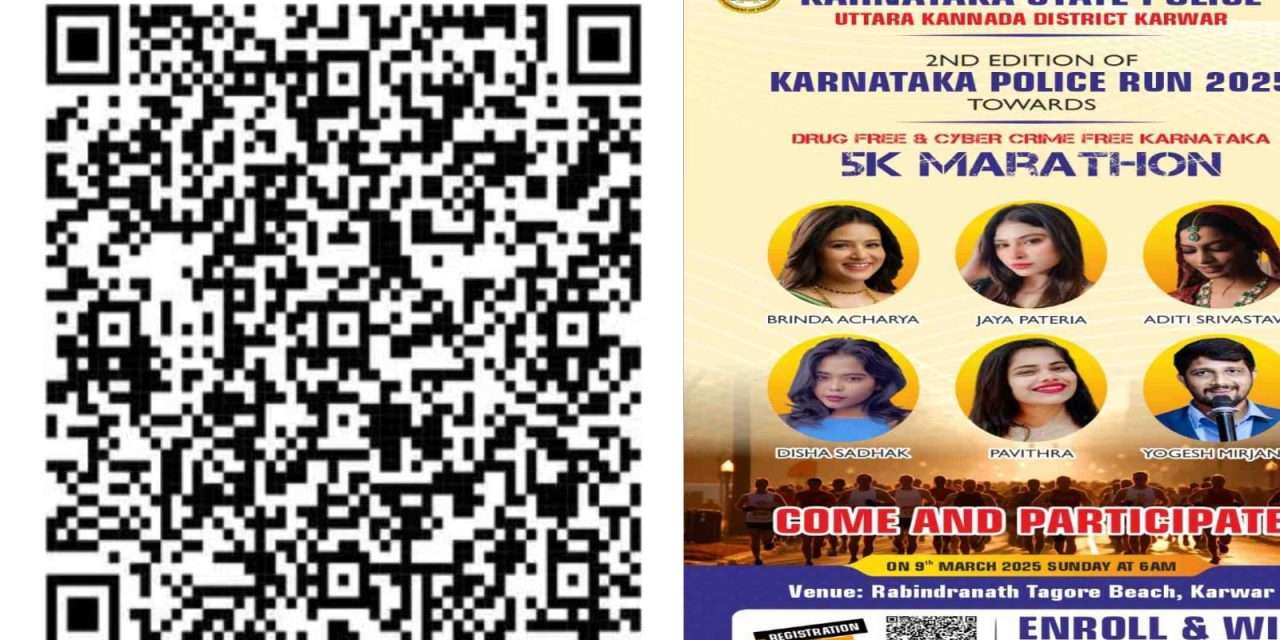 ಮಾರ್ಚ್  9 ರಂದು ಪೊಲೀಸ್ ರನ್ 2025ರ ಮ್ಯಾರಾಥಾನ್ 5K ಓಟ.