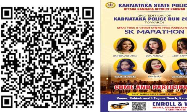 ಮಾರ್ಚ್  9 ರಂದು ಪೊಲೀಸ್ ರನ್ 2025ರ ಮ್ಯಾರಾಥಾನ್ 5K ಓಟ.